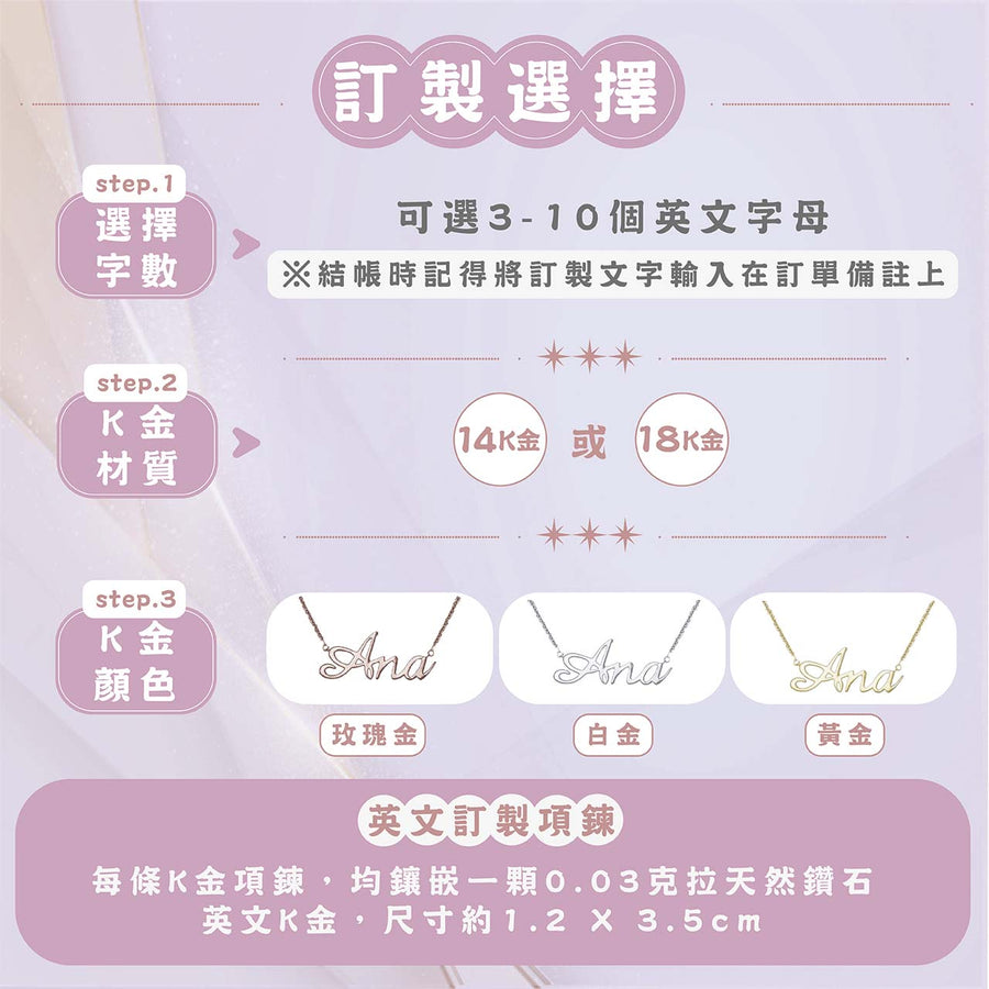 【Bespoke】Personalized Diamond Name Necklace 14K, 18K Solid Gold